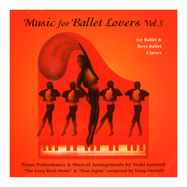 ★限定商品 ヨシ・ガーウェル  Music for Ballet Lovers Vol.5(for Ballet & Boys Ballet Classes)【バレエ用レッスンCD】