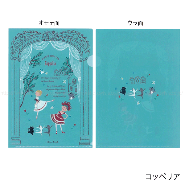 kino ぴちパラ ファイル&カードセット Shinzi Katoh>バレエシアターA4 クリアファイル | バレエ用品や