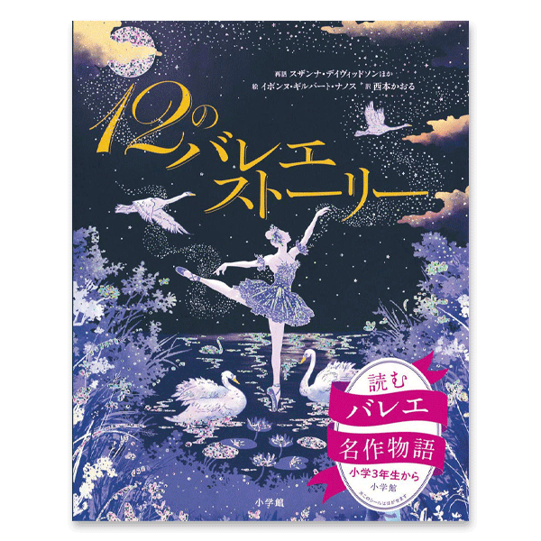 DVD／CD／書籍 | バレエ用品やレオタードならシルビアの