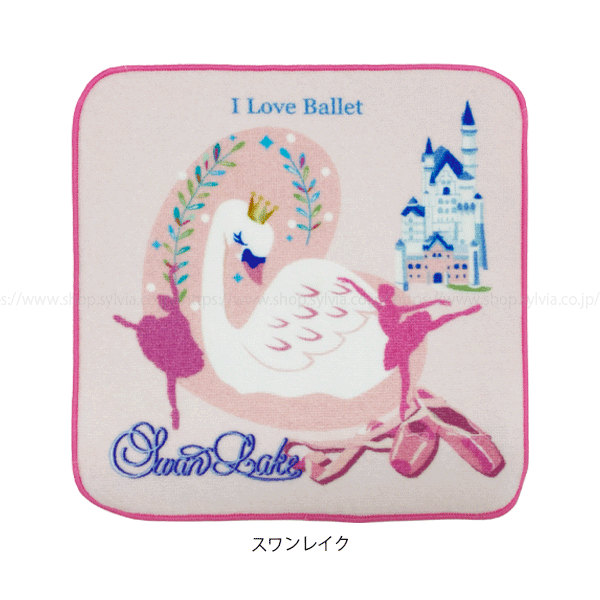 I Love Ballet＞ILB ミニタオル | バレエ用品やレオタードならシルビア