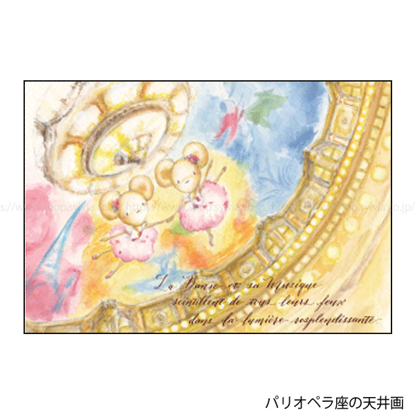 ねずみのエミリー ポストカード バレリーナ | バレエ用品やレオタード