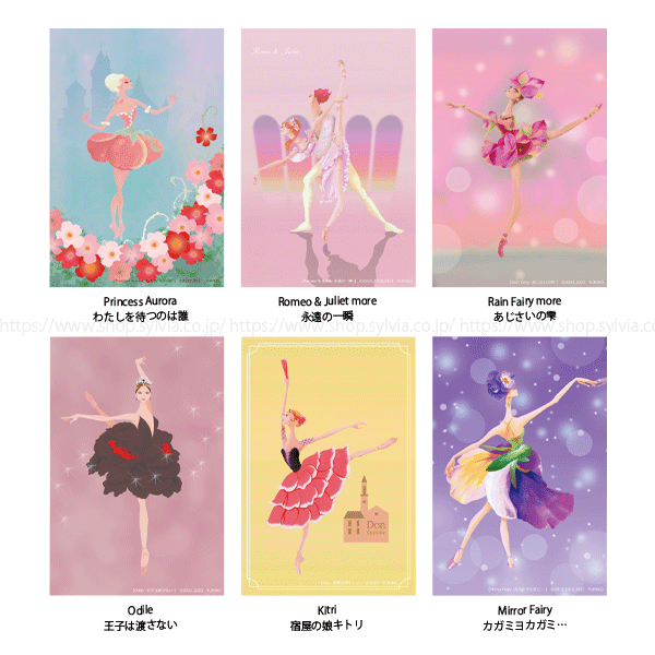 ポストカード＜YUMIKO＞ | バレエ用品やレオタードなら