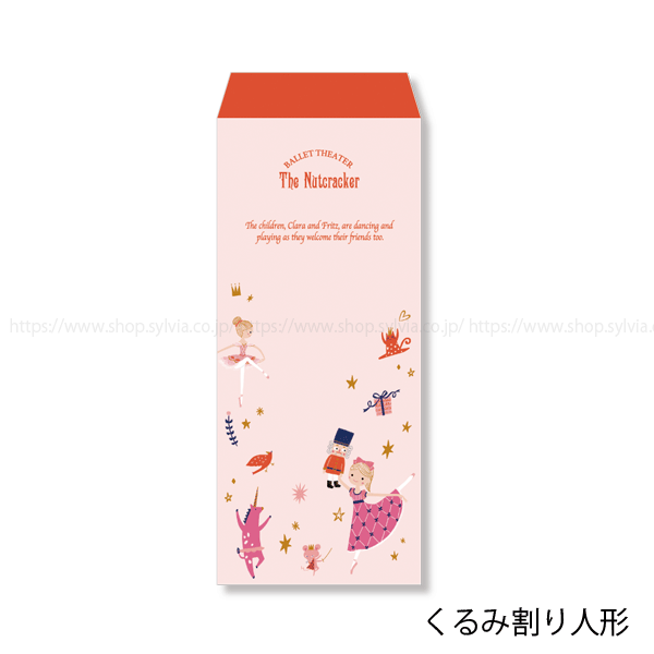 Shinzi Katoh＞バレエシアター ポチ袋(大) | バレエ用品や