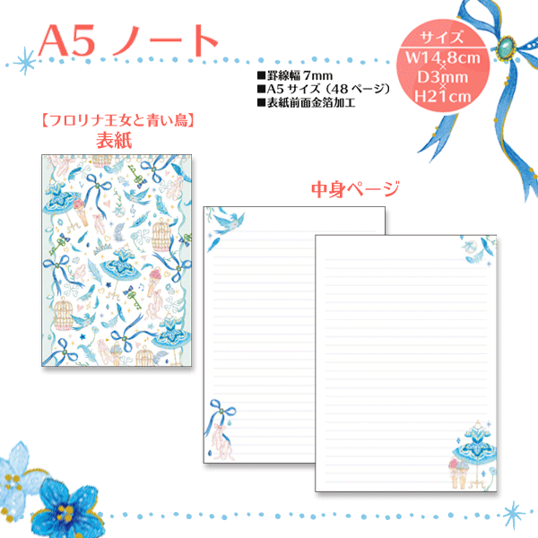 バレエ たけいみき A5ノート | バレエ用品やレオタードならシルビアの バレエ たけいみき A5ノート | バレエ用品やレオタードならシルビアの