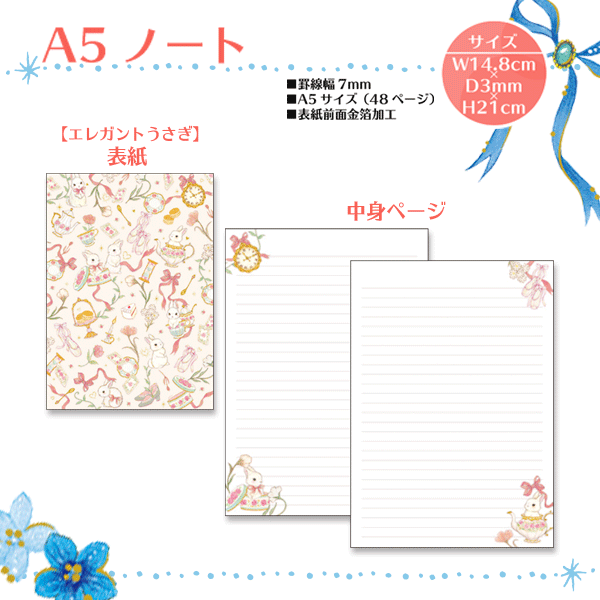 バレエ たけいみき A5ノート | バレエ用品やレオタードならシルビアの