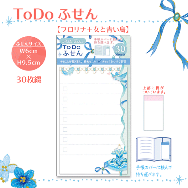 ☆限定商品 バレエ サンリオ×たけいみき レターセット | バレエ用品や