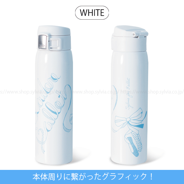 シルビア ワンタッチサーモボトル 480ml | バレエ用品やレオタードなら