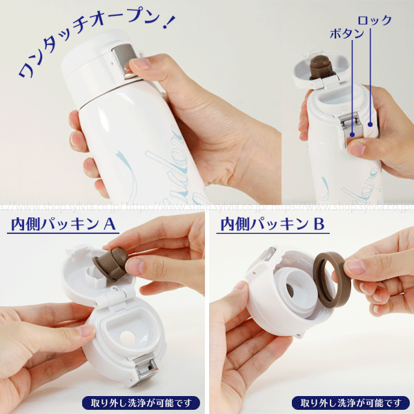 シルビア ワンタッチサーモボトル 480ml | バレエ用品やレオタードなら