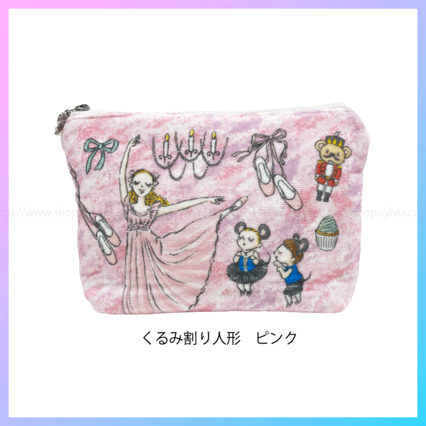 FEILER リーベ リリア ポーチ バレリーナ ピンク くるみ割り人形 itscorbeille ballet ポーチ | バレエ用品やレオタードならシルビアの