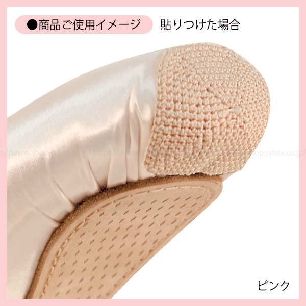[未使用]スタートセットSylviaトゥシューズ、トウパッド、ポワントパット付き シルビア レースポアントパット | バレエ用品やレオタードならシルビア