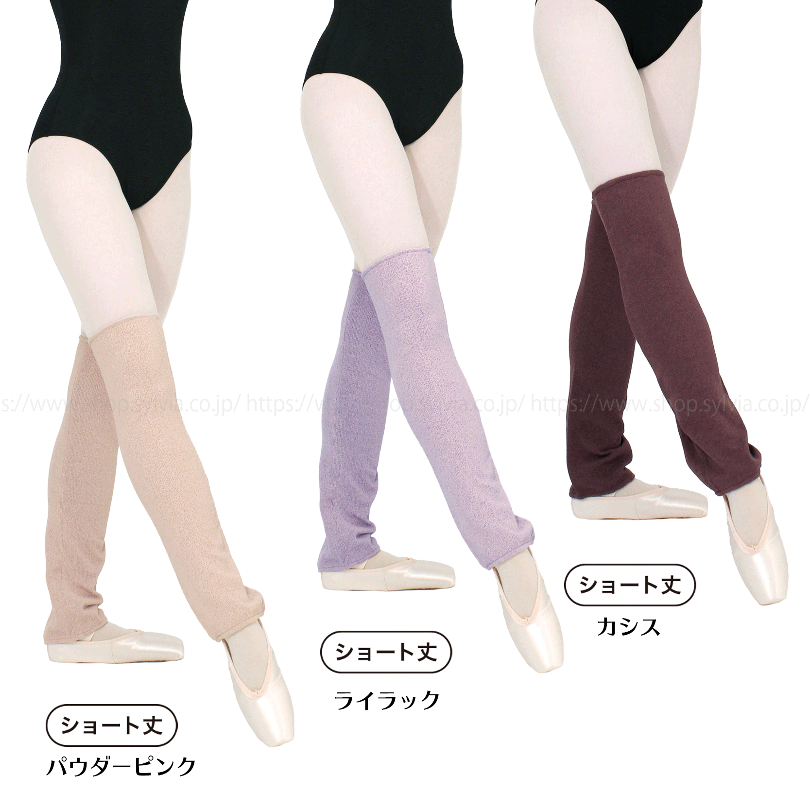 シルビア コージーレッグウォーマー【55cm】 | バレエ用品や シルビア コージーレッグウォーマー【55cm】 | バレエ用品や