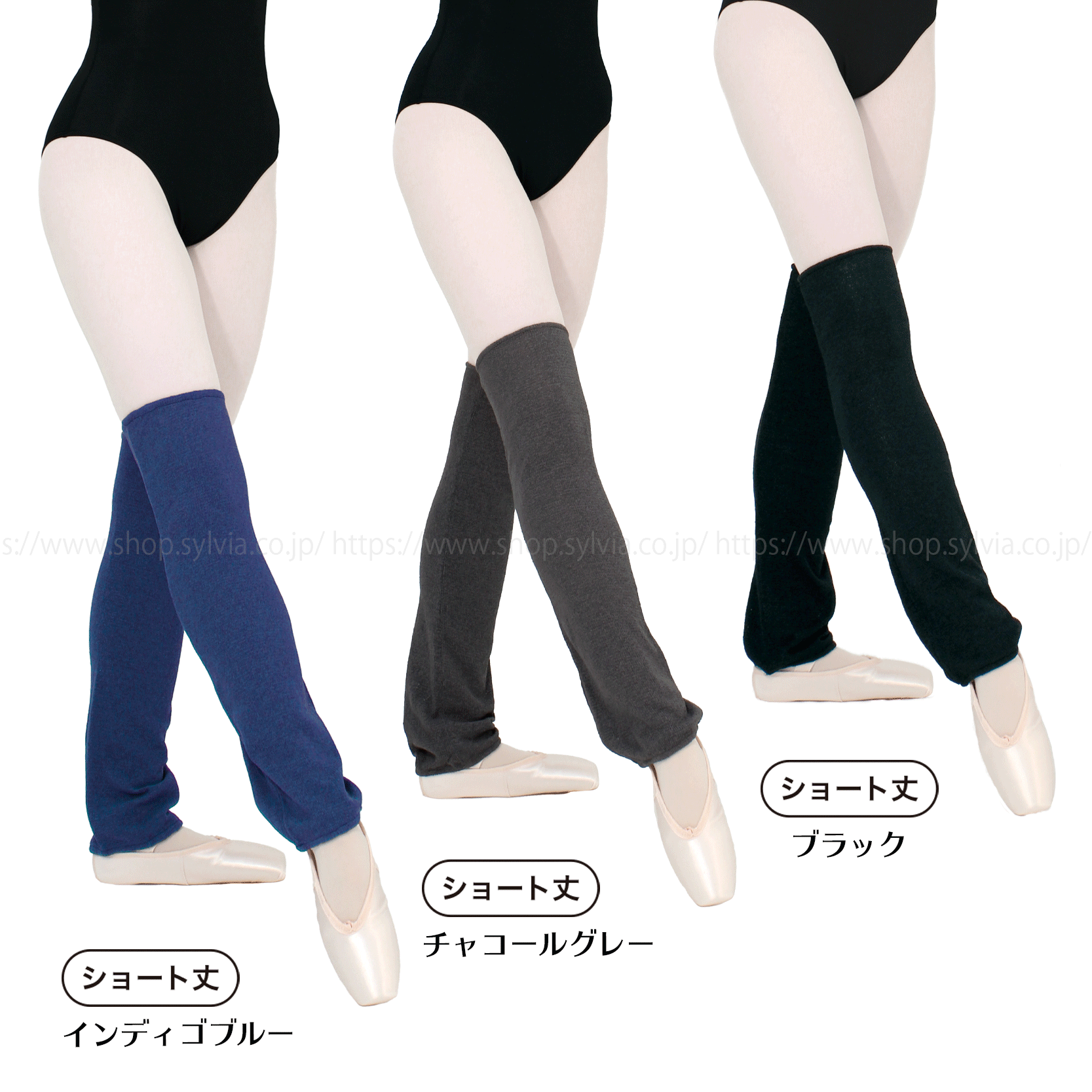 シルビア コージーレッグウォーマー【55cm】 | バレエ用品や