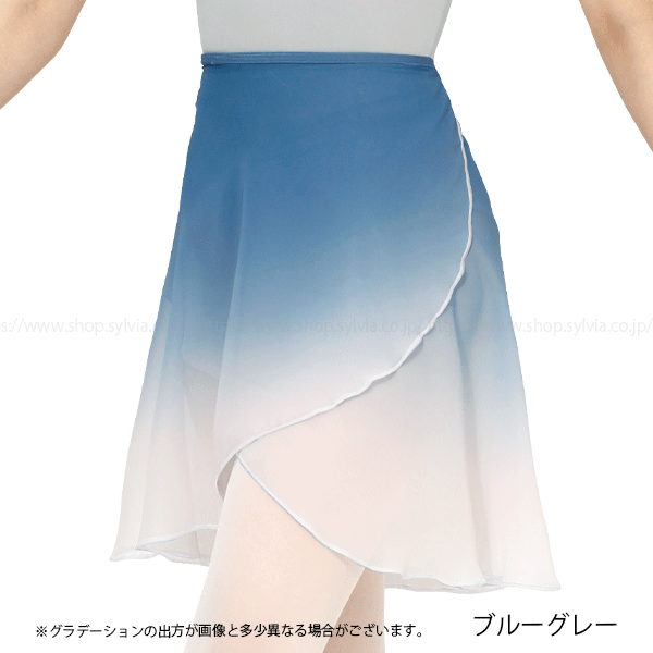 グラデーション巻スカート | バレエ用品やレオタードなら グラデーション巻スカート | バレエ用品やレオタードなら