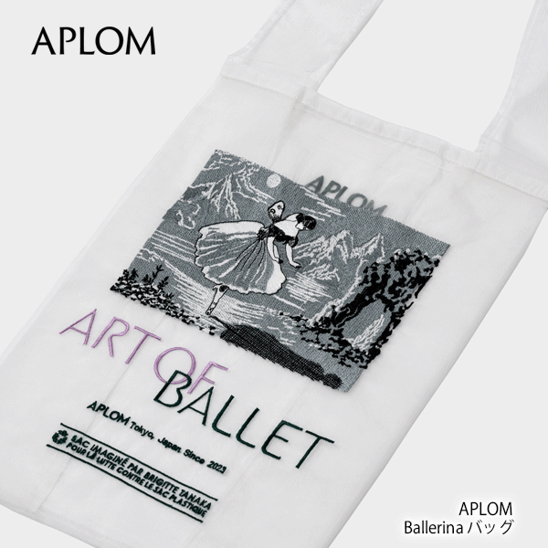 APLOM Ballerina バッグ | バレエ用品やレオタードならシルビア