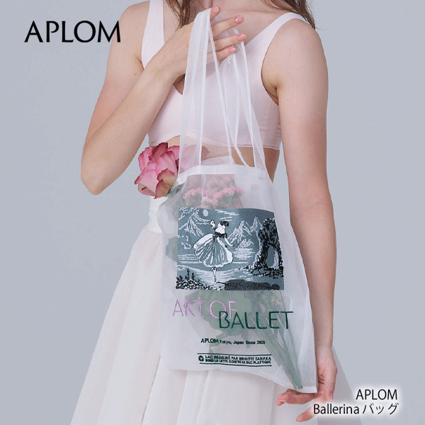 ブリジットタナカ APLOM Ballerinaバック APLOM Ballerina バッグ