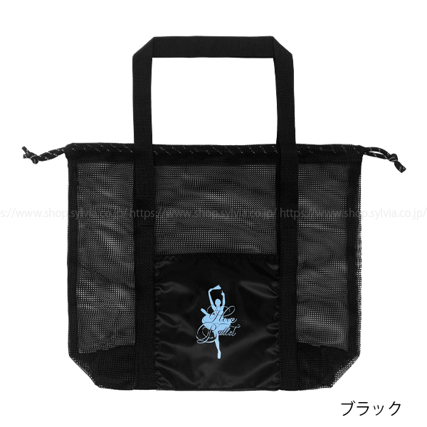 ☆限定商品 ＜I Love Ballet＞ILB メッシュバッグ | バレエ用品や