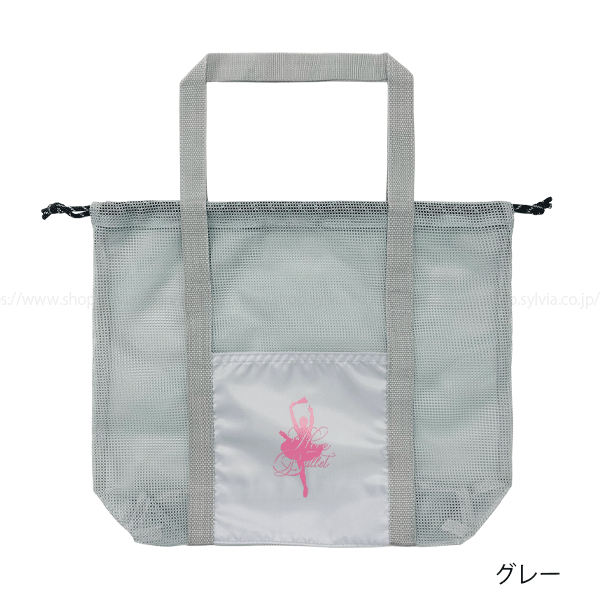 ☆限定商品 ＜I Love Ballet＞ILB メッシュバッグ | バレエ用品や