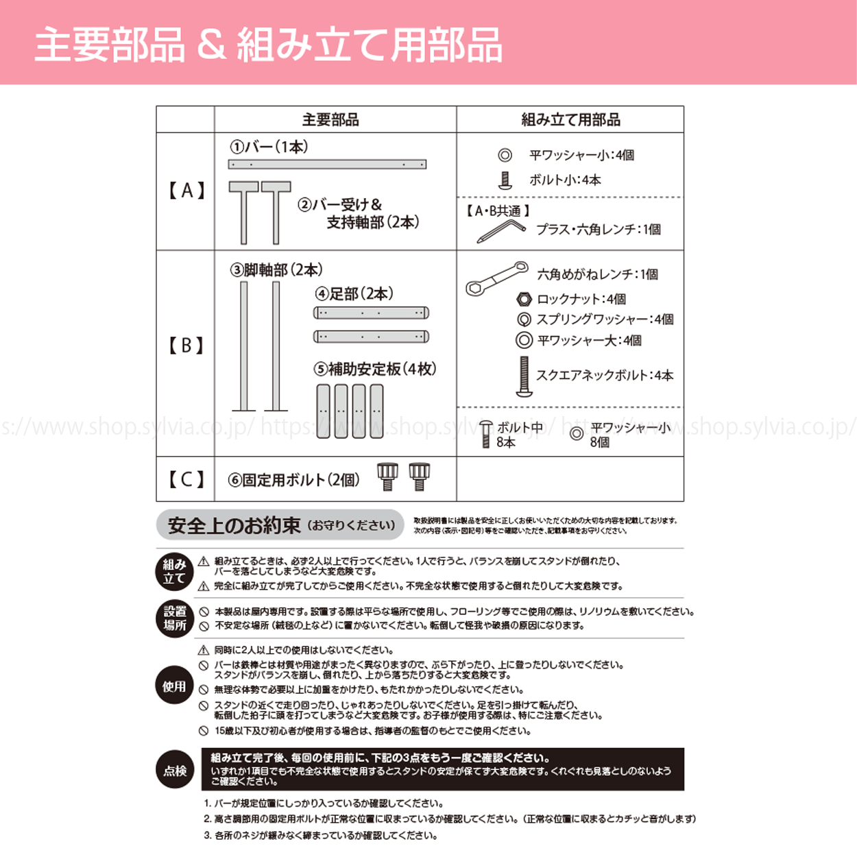 シルビア バレエレッスンスタンド（スタンド＆バー セット）送料