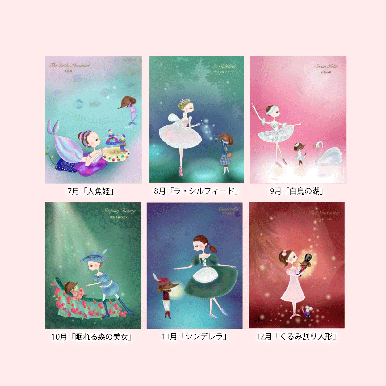 Haru 2026 絵本カレンダー卓上型 | バレエ用品やレオタードなら