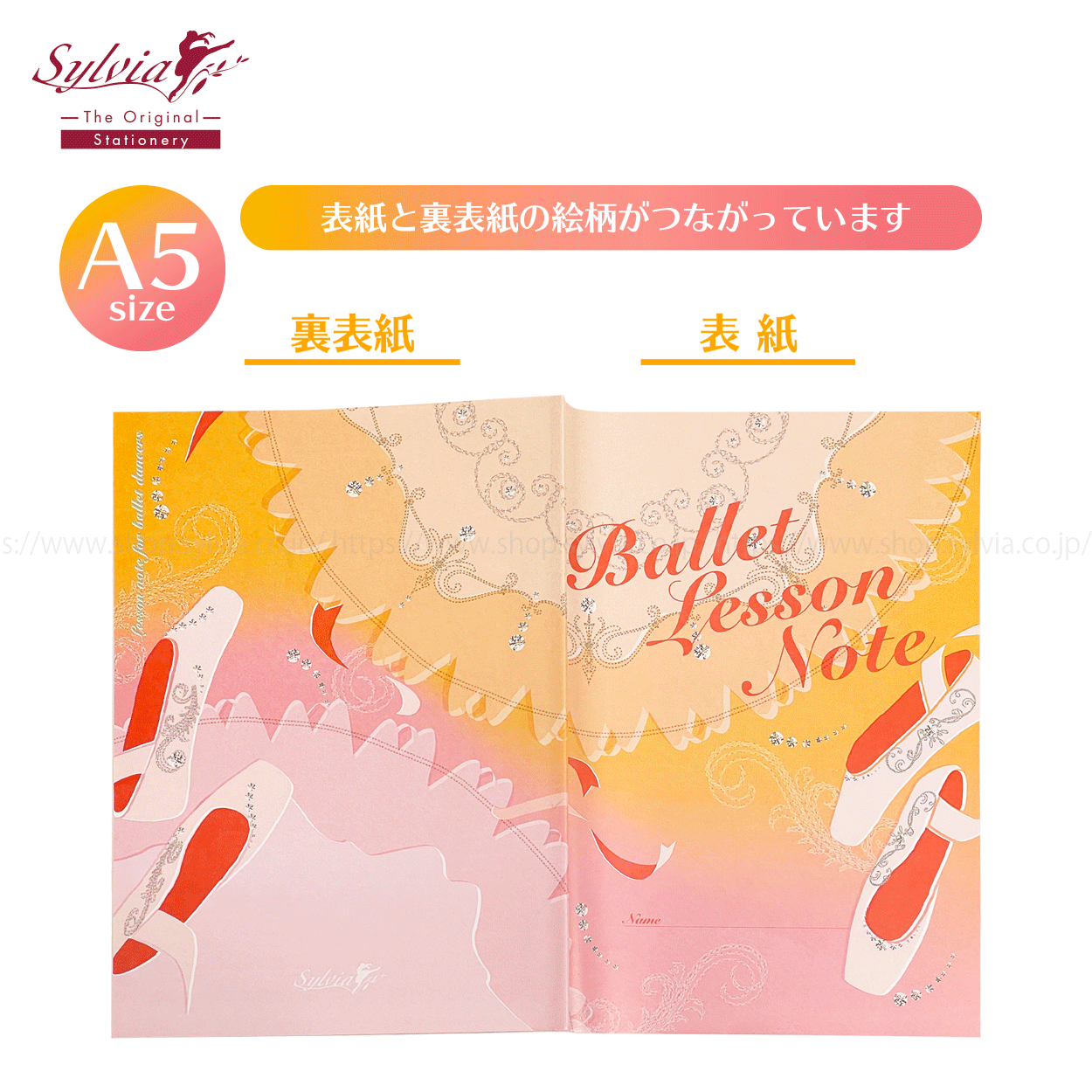 シルビアオリジナル バレエレッスンノート | バレエ用品やレオタード