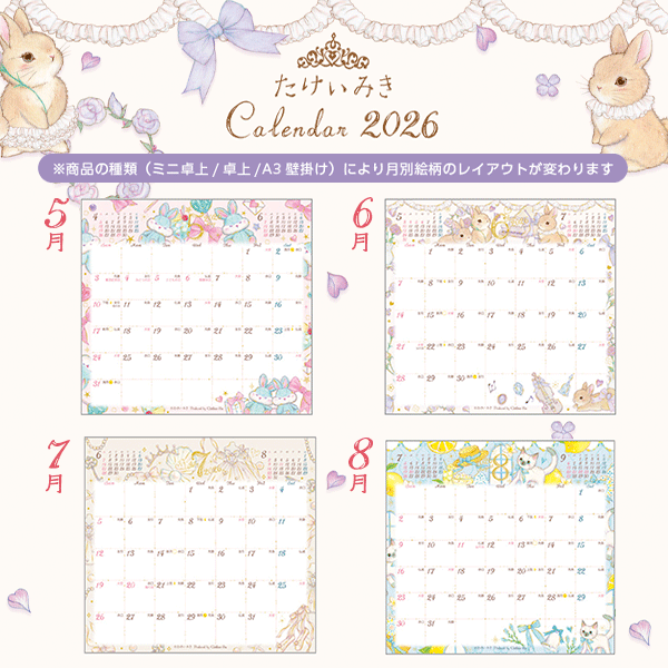 ☆限定商品 バレエ たけいみき 2026 A3壁掛けカレンダー | バレエ用品