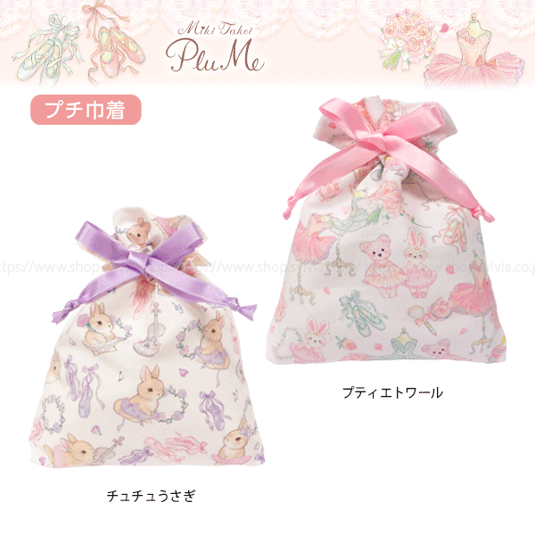 バレエ たけいみき プチキンチャク | バレエ用品やレオタードなら
