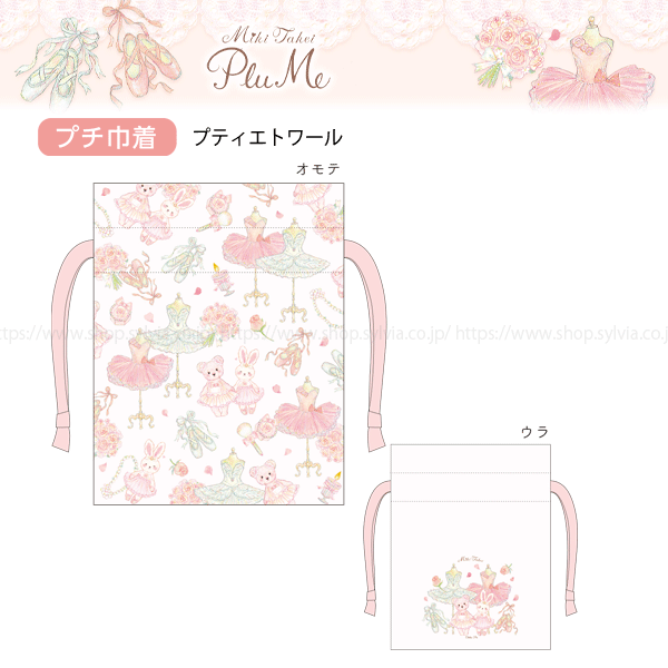 バレエ たけいみき プチキンチャク | バレエ用品やレオタードなら