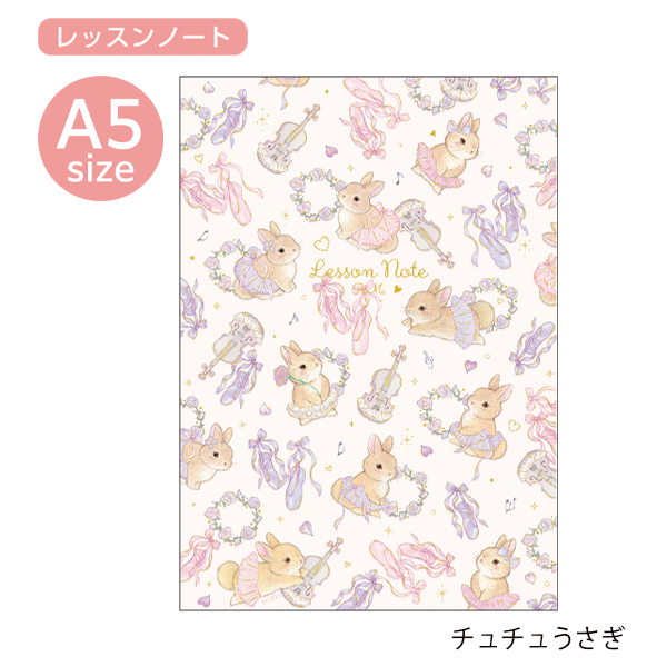 たけいみき レッスンノートA5サイズ | バレエ用品やレオタードなら