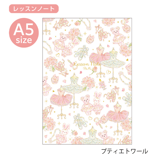 たけいみき レッスンノートA5サイズ | バレエ用品やレオタードなら