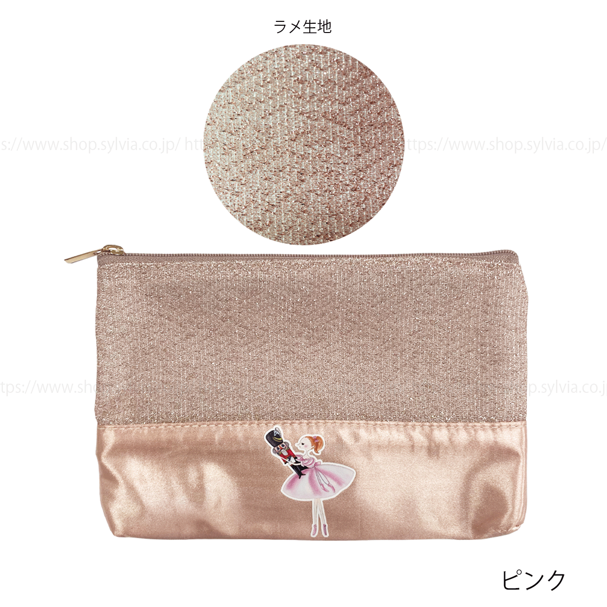Haru クララのキラツヤファスナーポーチ | バレエ用品やレオタードなら