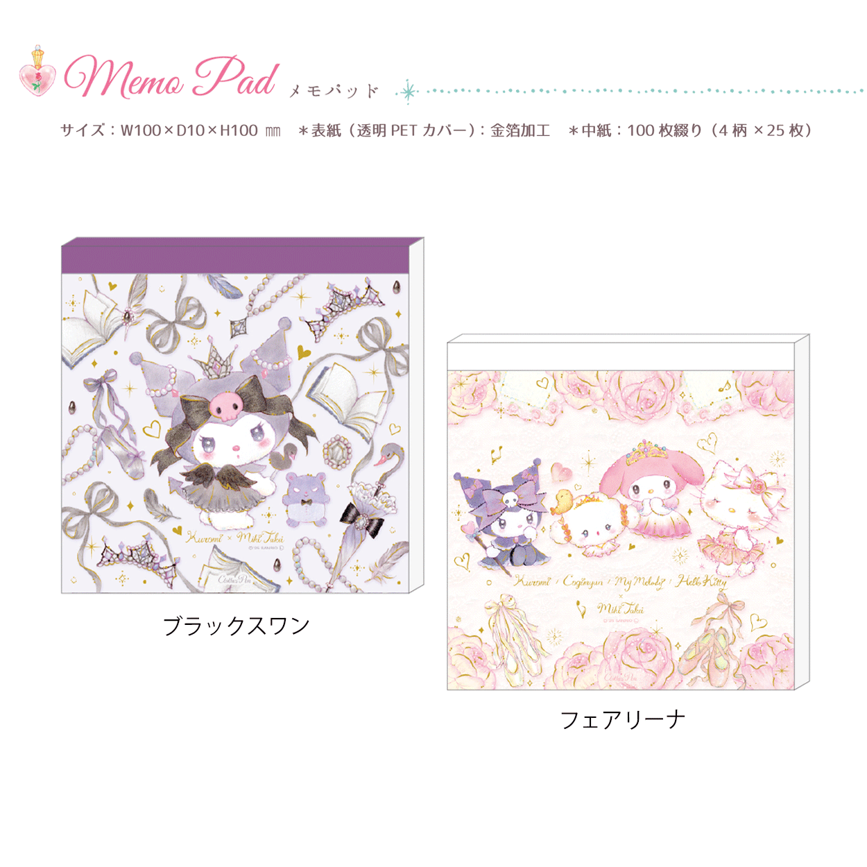 ☆限定商品 バレエ たけいみき マスキングテープ | バレエ用品や