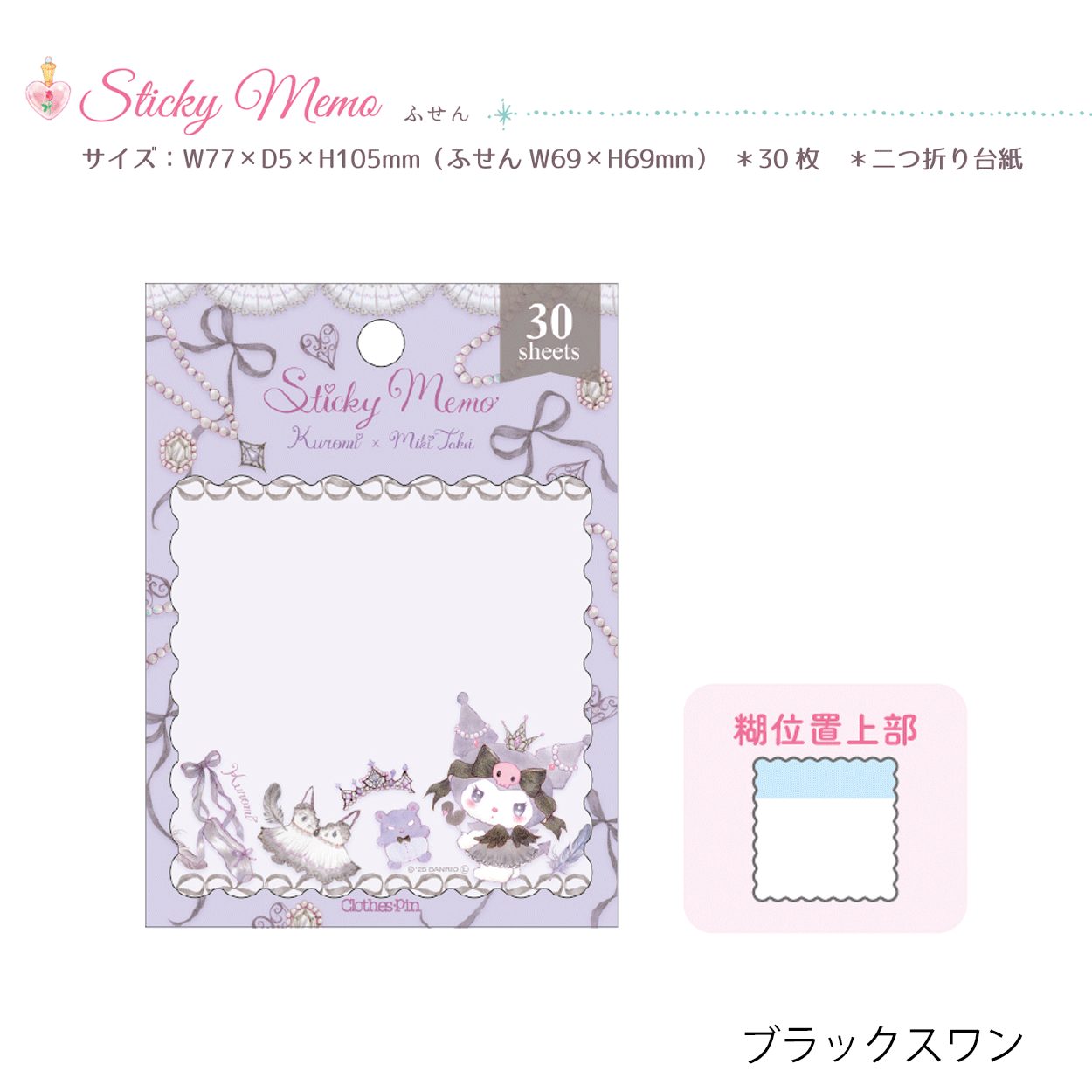 【新品未使用】たけいみき　マスキングテープ　25種 ☆限定商品 バレエ たけいみき マスキングテープ | バレエ用品や