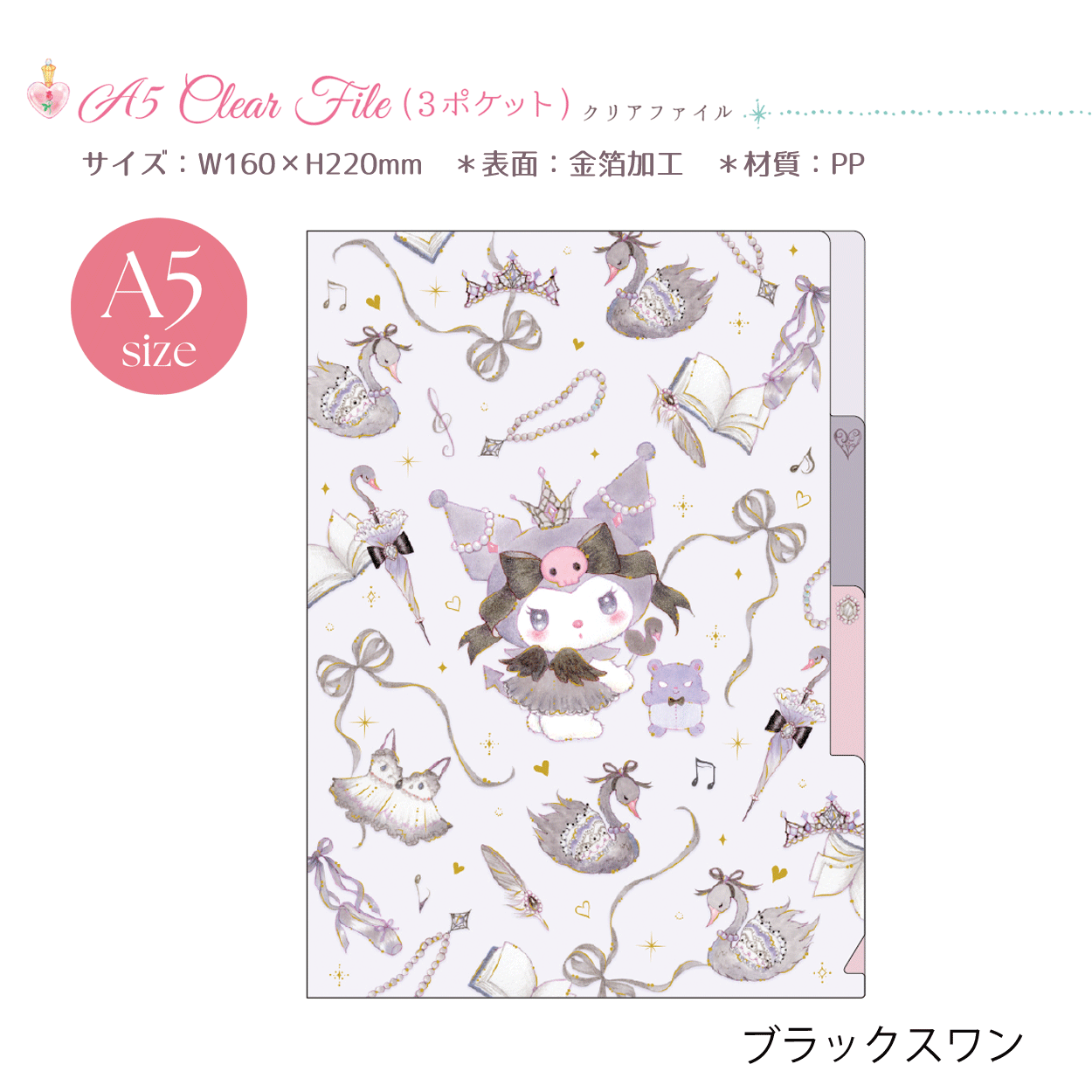 ☆限定商品 バレエ たけいみき マスキングテープ | バレエ用品や