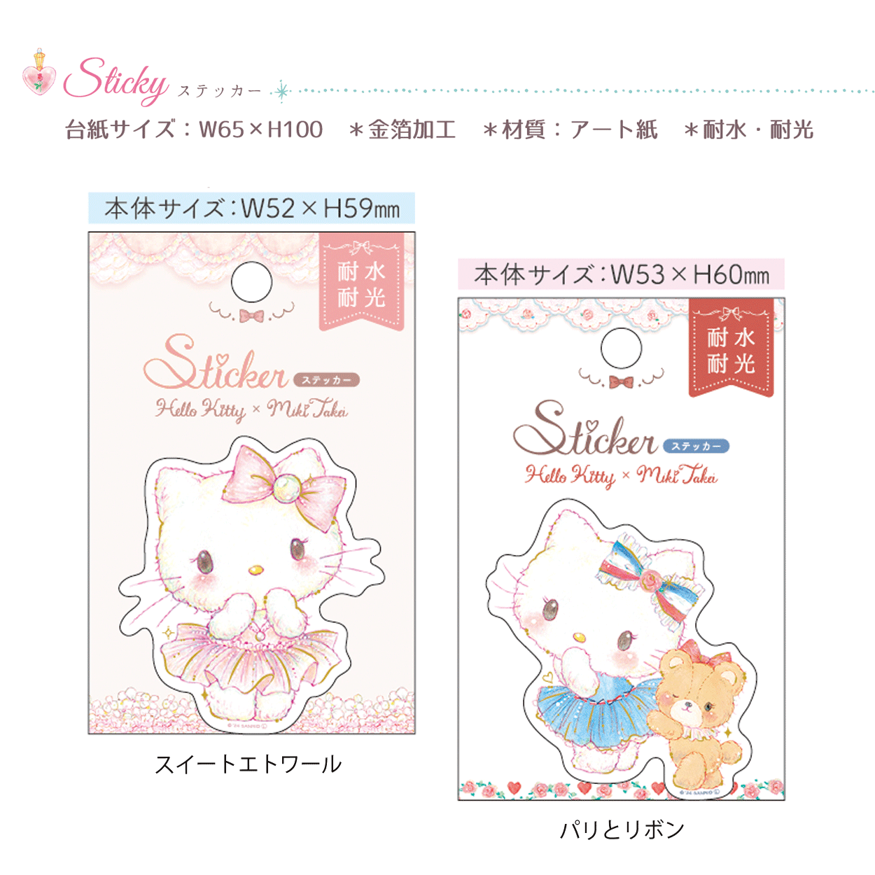 ☆限定商品 バレエ たけいみき マスキングテープ | バレエ用品や