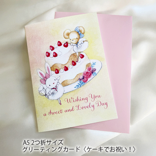 ねずみのエミリー グリーティングカード ＜キャンドルをもつ天使