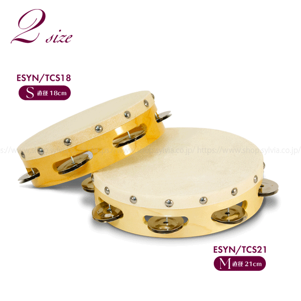 タンバリン S | バレエ用品やレオタードならシルビアのオンラインストア