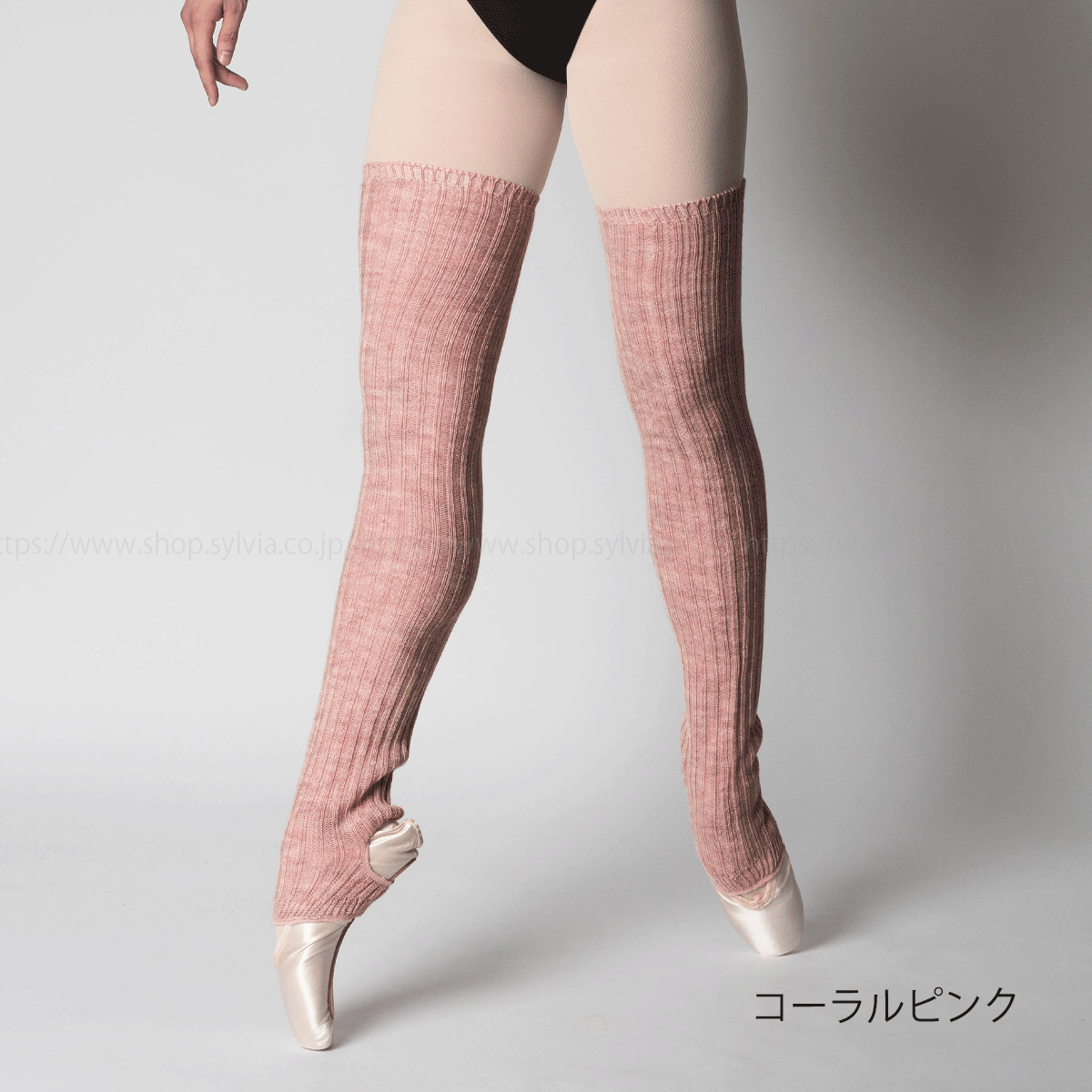 シルビア アーバンブレンド レッグウォーマー 【80cm】 | バレエ用品や