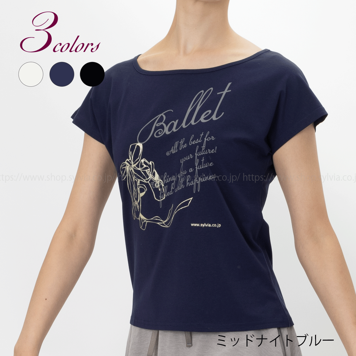 Tシャツ | バレエ用品やレオタードならシルビアのオンラインストア