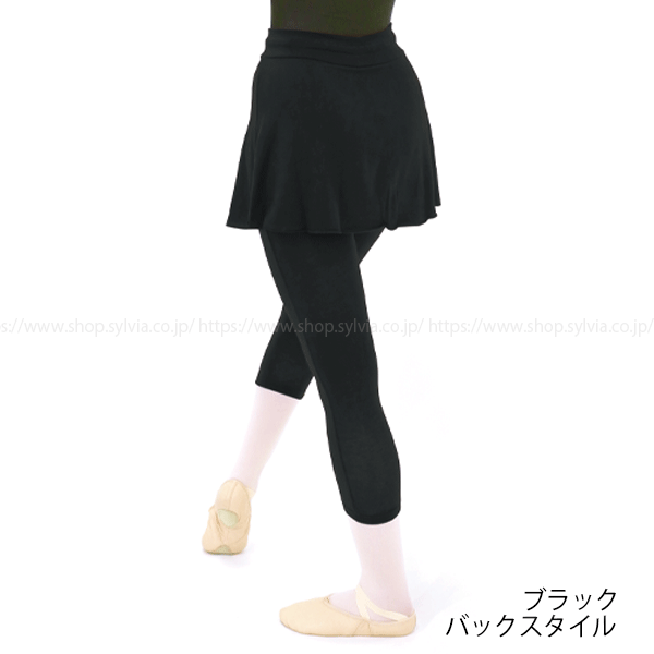 シルビア ロングスパッツ付フレアスカート バレエ | バレエ用品