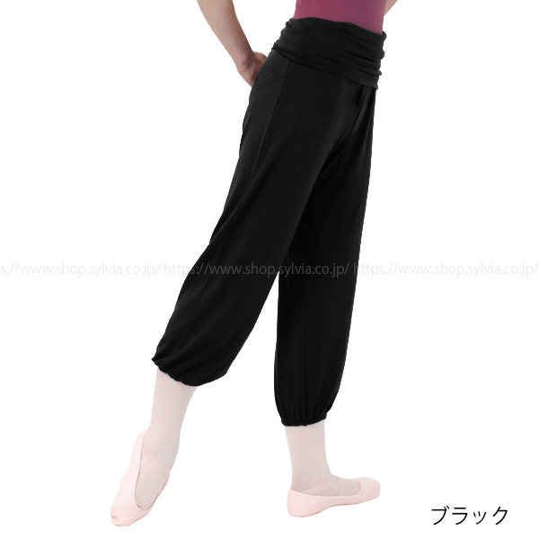 シルビア アロンジェパンツII バレエ | バレエ用品やレオタード