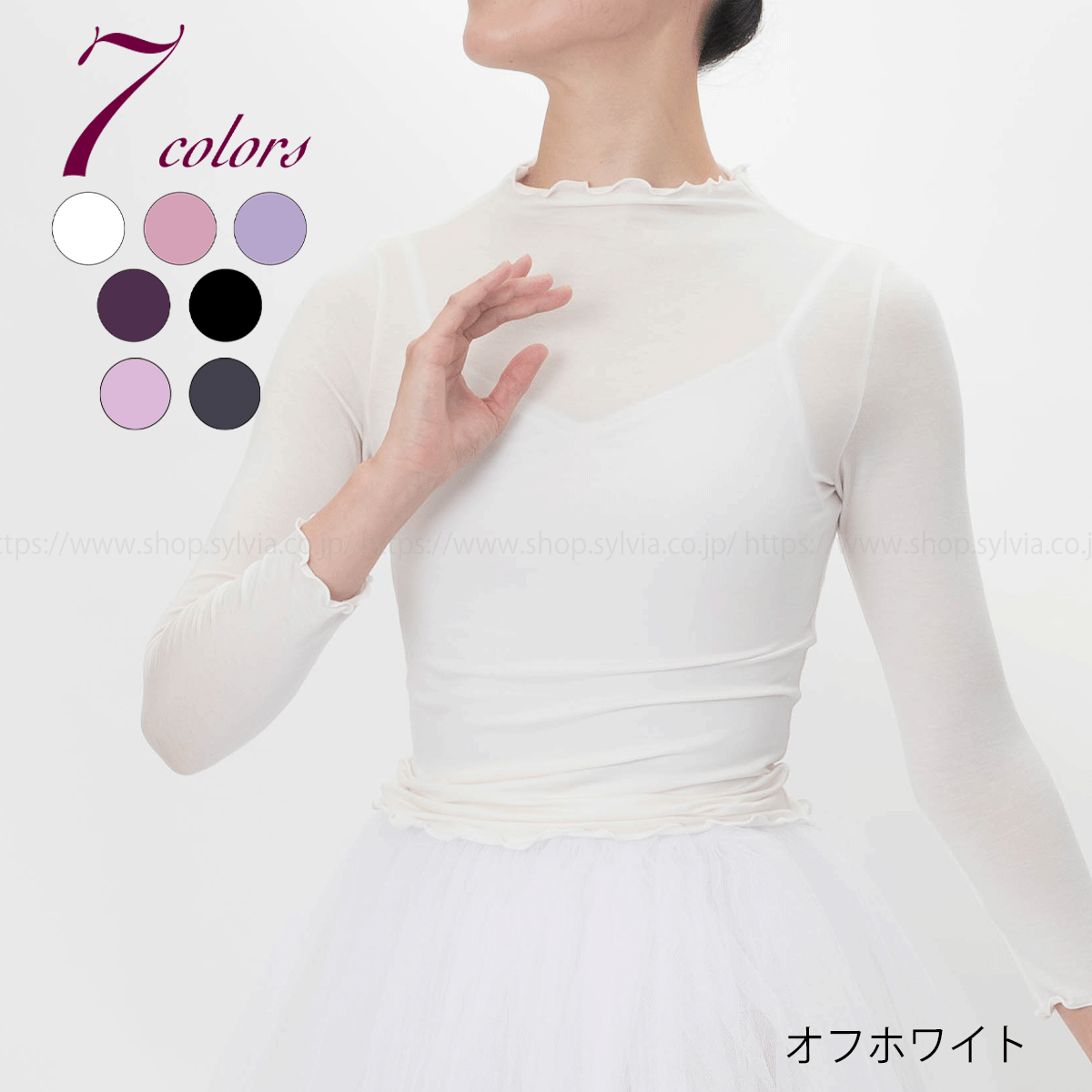 春夏レッスンウエア | バレエ用品やレオタードならシルビアの