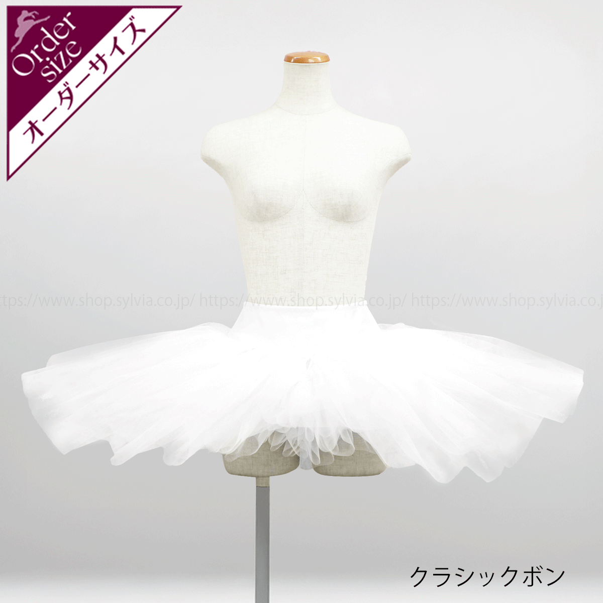 バレエ衣裳 | バレエ用品やレオタードならシルビアのオンラインストア