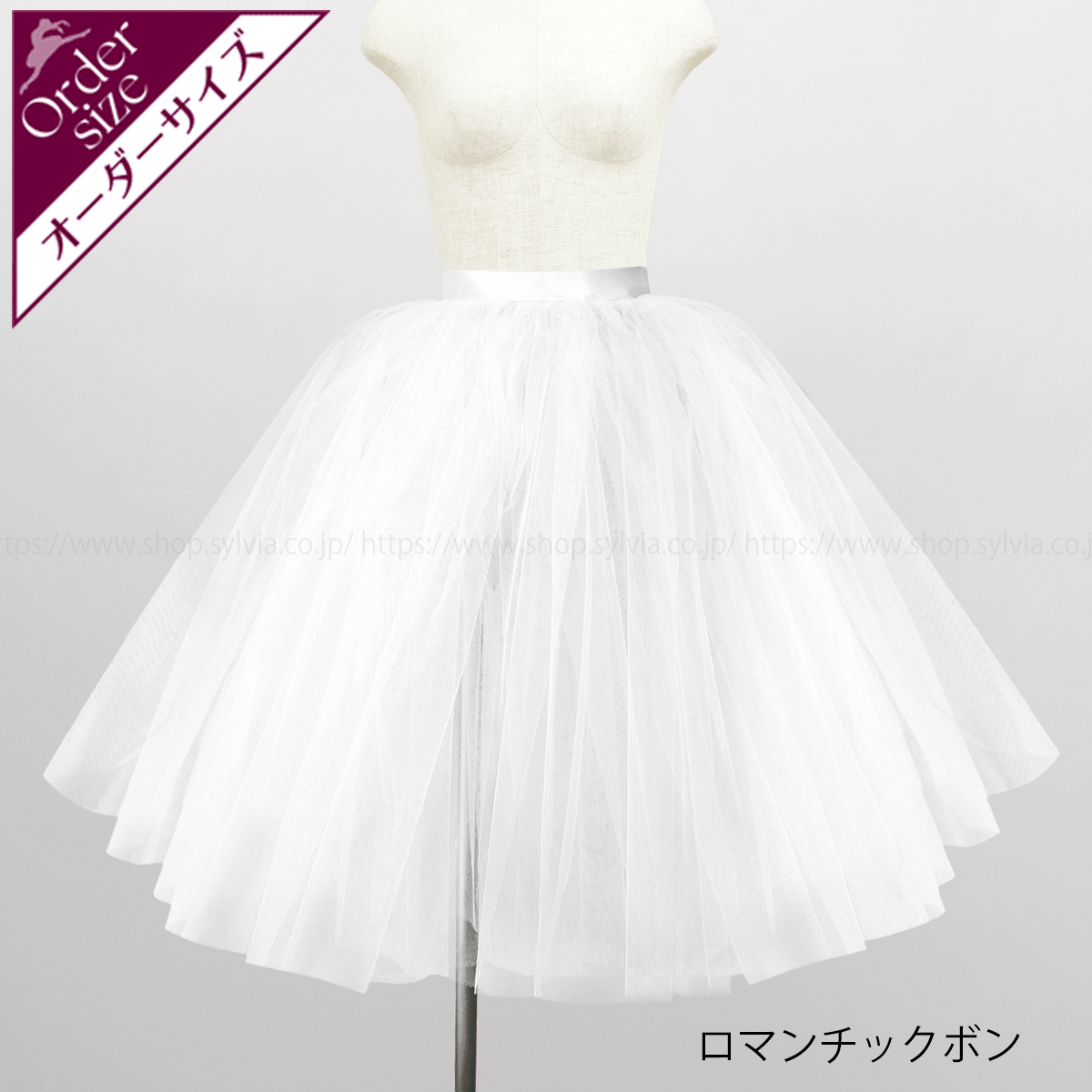 バレエ衣裳 | バレエ用品やレオタードならシルビアのオンラインストア