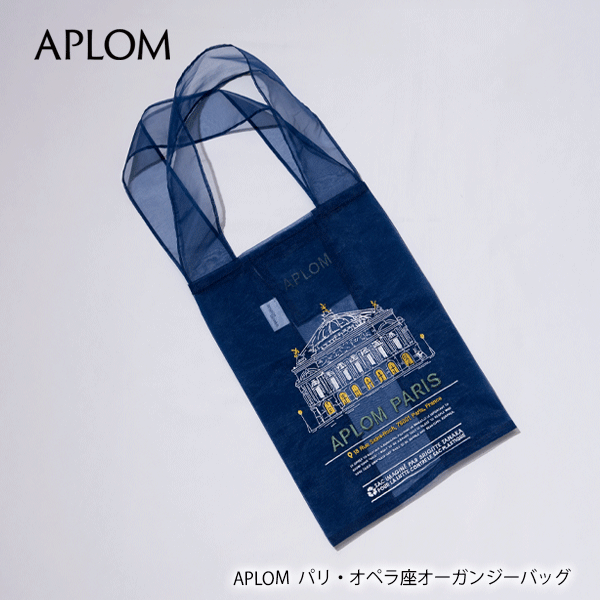 ☆限定商品 APLOM Ballerina バッグ | バレエ用品やレオタードなら