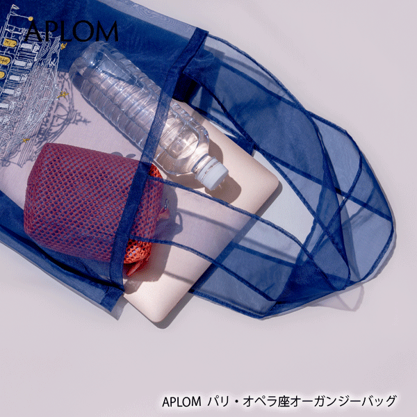 APLOM パリ・オペラ座オーガンジーバッグ | バレエ用品やレオタード