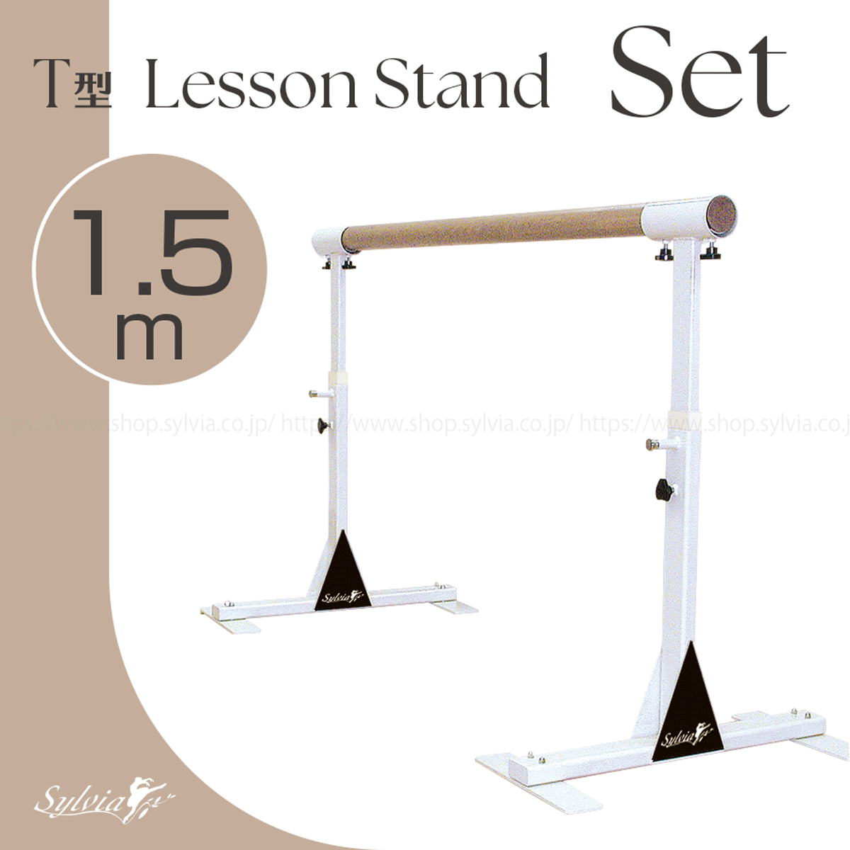 T型レッスンスタンド ホワイト(一対)＆レッスンバー ナチュラル(1.5m