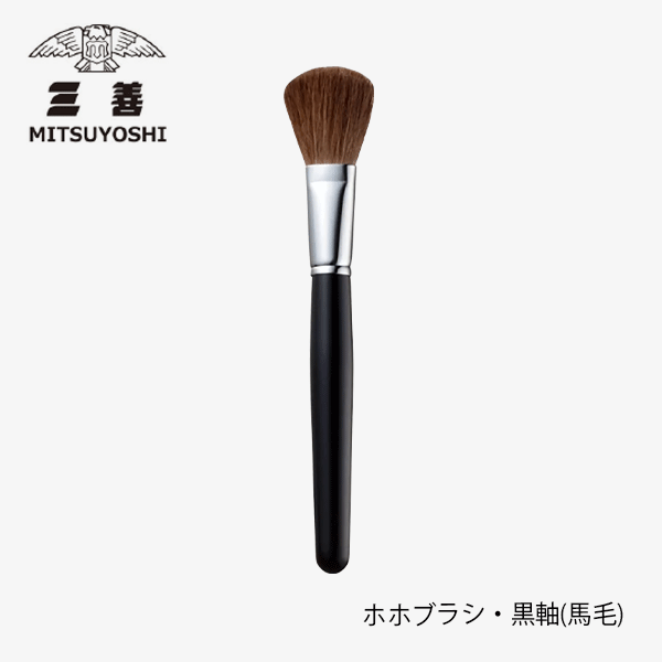 三善 メイクアップブラシ 0n(合成繊維) | バレエ用品やレオタードなら
