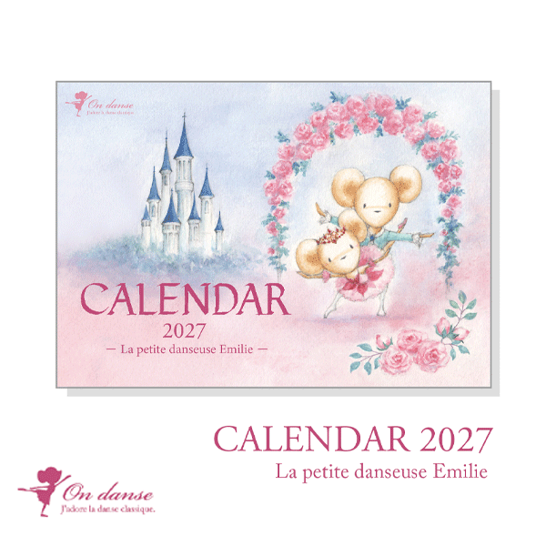 2027年 卓上カレンダー『エミリーはちいさなバレリーナ』 | バレエ用品