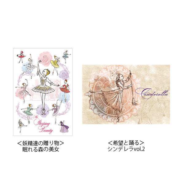 itscorbeille balletーイツコルベイユバレエ ポストカード | バレエ