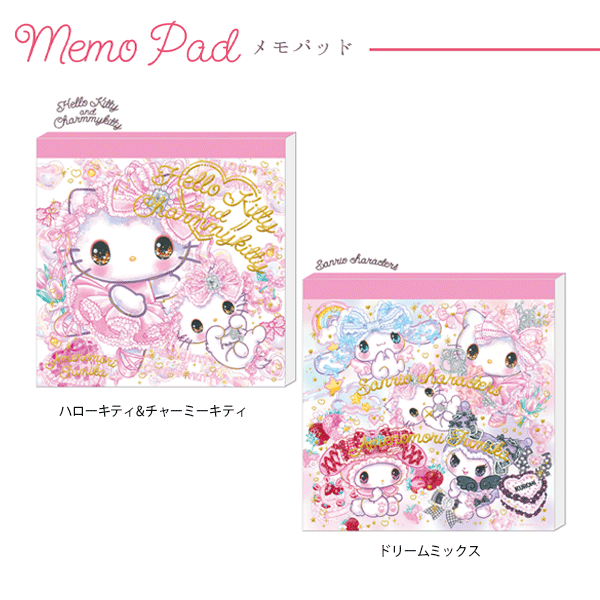 飴ノ森ふみか サンリオメモパッド | バレエ用品やレオタードなら
